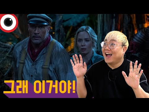 디즈니가 디즈니 했다!! 💬정글 크루즈 | 영화 리뷰