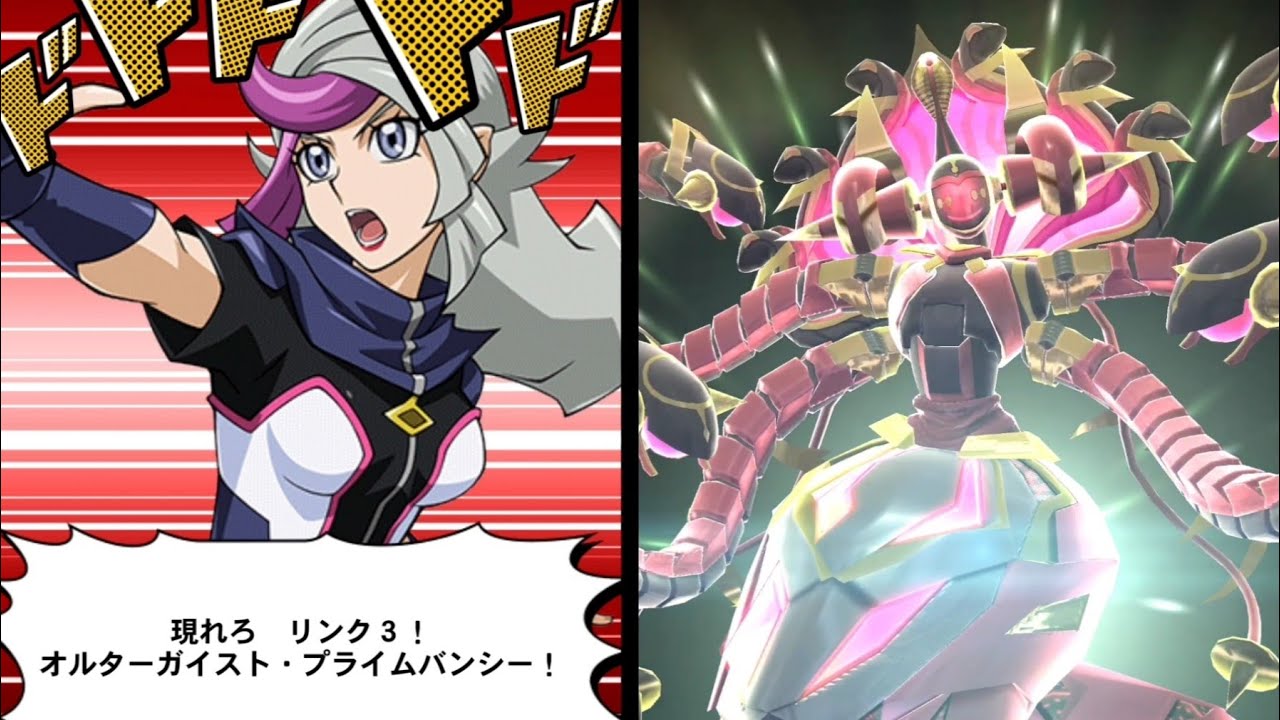 遊戯王デュエルリンクス】オルターガイスト・プライムバンシー/召喚