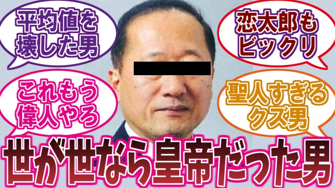 校長 なん j