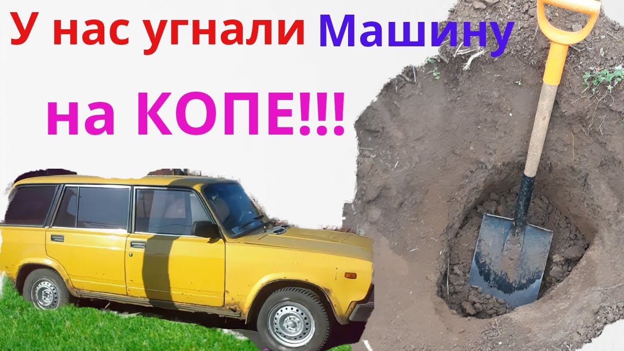 Объявление угнали машину