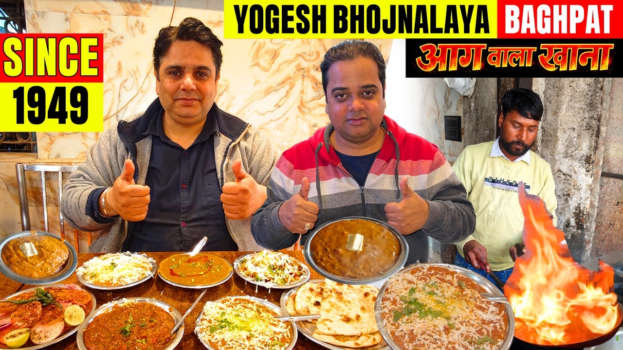 Dhaba Food in Baghpat Yogesh Bhojnalaya Since 1949 ! Baghpat Street Food ! ChatoraPoint Baghpat
