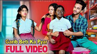 Full Video- गरीब बेटी का प्यार | रब ना करे | पारिवारिक वीडियो | हिंदी गाने 2025  | Little Love