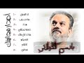 مجانينك باسم الكربلائي أصدار مجانينك مجانينك باسم الكربلائي أصدار مجانينك