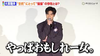 【薬屋のひとりごと】“壬氏”大塚剛央、“猫猫”は「おもしれー女」 TVアニメ『薬屋のひとりごと』第2期振り返り劇場上映会