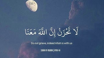 تلاوة مريحة للشيخ عبد الرحمن | سورة التوبة | Quran Surah At-Tawbah