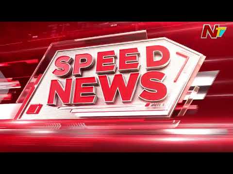 Speed News | 02 PM News Headlines | 03-07-2026 | NTV Telugu
