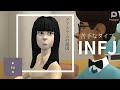 【INFJ】苦手なタイプとは?ドアスラムを起こす原因とは?