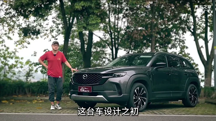 匯總馬自達CX-50的優缺點：家用是不是合資最優解？ - 天天要聞