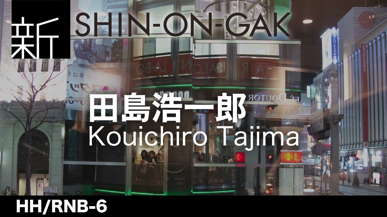 六月晦大祓祝詞(etude)｜田島浩一郎 [HH/RNB-6]