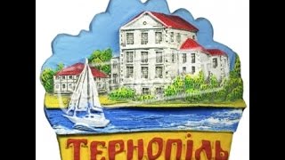 Привітання з Днем міста Тернополя! видео Сайты Тернополя