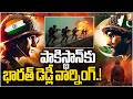 పాకిస్థాన్ కు భారత్ డెడ్లీ వార్నింగ్.! | Army Chief Gen Dwivedi Issues Stern Warning To Pakistan