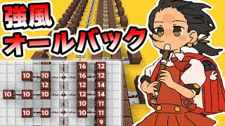 音ブロックで『強風オールバック』の作り方【マイクラ】