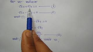 NCERT math class 10 exer- 3.2 Q-1(v) kaksa 10 ganit 2023