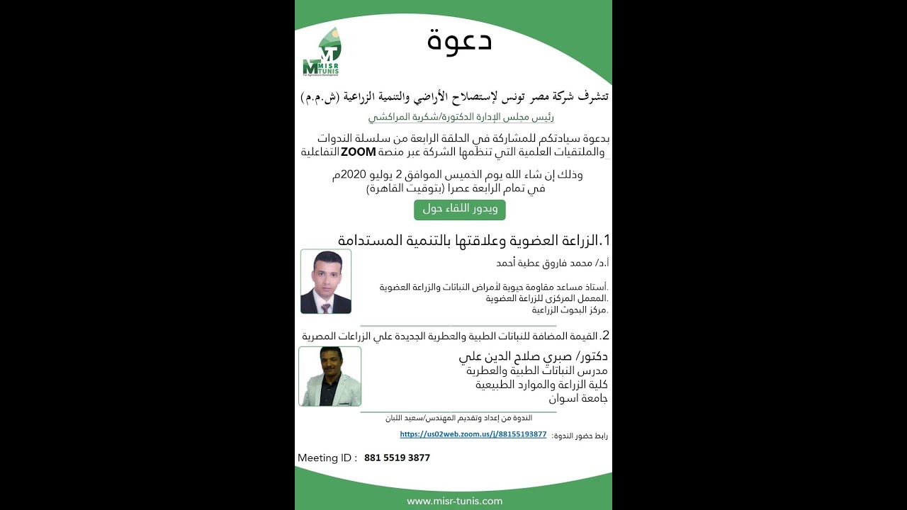 جزء 3 حلقة 4 مداخلات ومناقشات مع د محمد فاروق عطية د صبرى صلاح الدين د شكرية المراكشى م سعيد اللبان Youtube