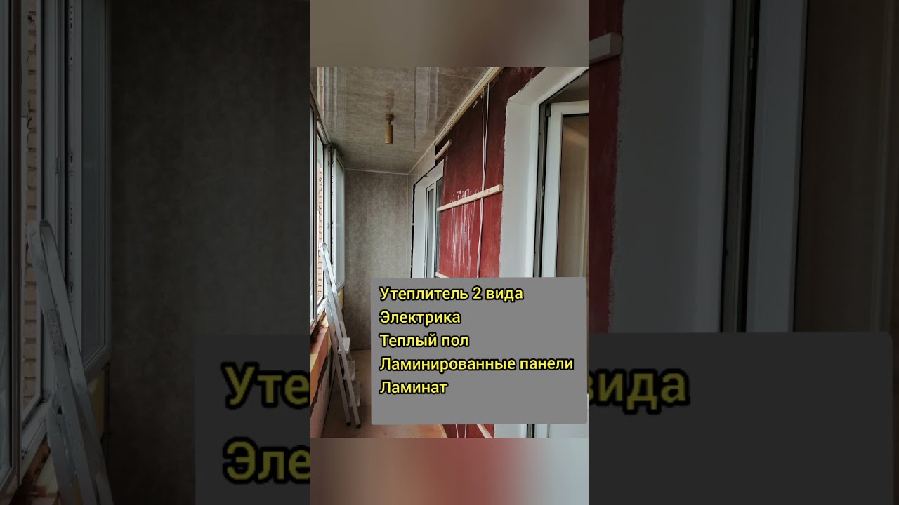 Стоимость работ по обшивке балкона