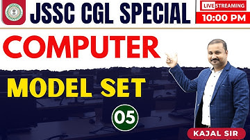 #COMPUTER_FOR_JSSC_CGL || COMPUTER MCQ || #JSSCCGL || COMPUTER MODEL SET 05 || BY KAJAL SIR