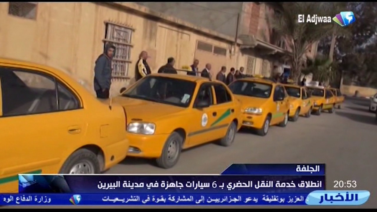 انطلاق خدمة النقل الحضري ب 6 سيارات جاهزة  في مدينة البيرين بالجلفة تغطيةرضوان غالمي