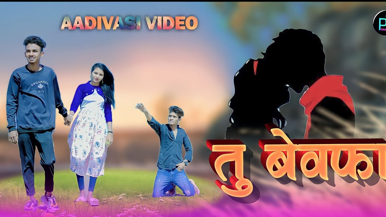 Tu Bewafa      Bholenath Rahase  Santosh  Radhika  Adivasi Love Story Video