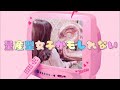 THIS IS NATS / 量産型女子かもしれない
