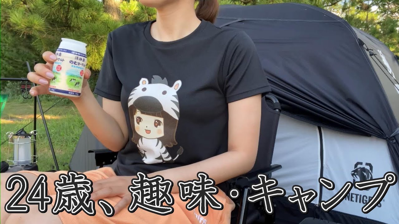 楽しければ全てヨシ！ソロっぽいキャンプ【淡路・吹上浜キャンプ場】