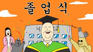 짐승친구들 새로운 시작