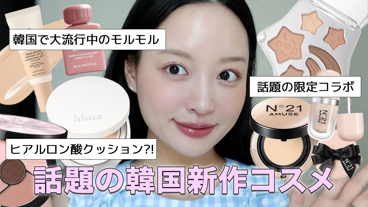 Must-see for the Qoo10 Mega Sale! Reviewing hit new Korean