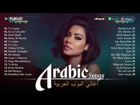            اغاني رومانسيه