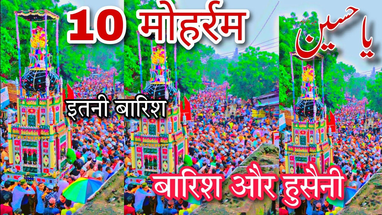 इतनी जबरदस्त बारिश और हुसैनी दीवाने 10// Muharram Bansa Sharif Barabanki #bansasharif #mohharam 2023