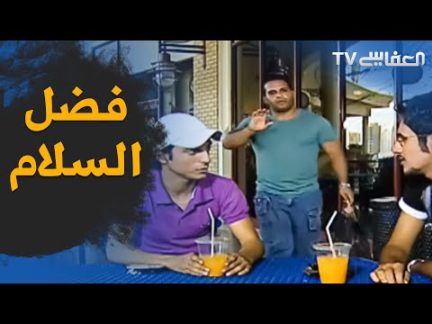     فضل السلام مشاري راشد العفاسي