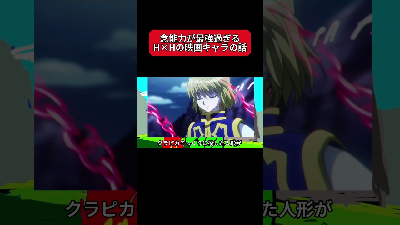 【制約と誓約どこ行ったんだよ】元幻影旅団No.４であるオモカゲさんの話をしよう！！