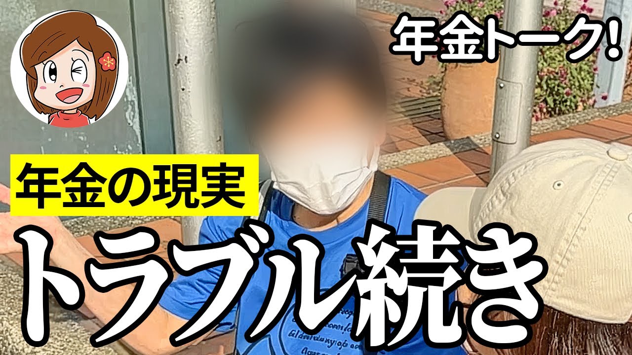 【年金いくら？】人生いろいろでした……ホテル勤務65歳の年金インタビュー