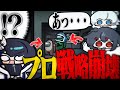 めめんともり(自称:プロ)が最高の場所で隠れるも、ぜんこぱすの一言によって崩壊する【AmongUs】【めめらてこぱす】