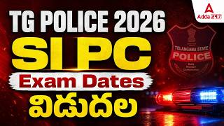 TG Police Prelims Exam Date Out| TS PC, SI Exam Date | Telangana Police Constable, SI Exam Date 2026