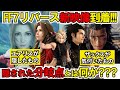 【FF7リバース】衝撃の新映像！6つの重要点！エアリスは何を隠しザックスは何に気付いた？マリンとエアリスから変化する運命と結末【考察解説】