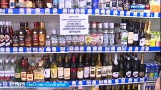 В День знаний алкоголь – под запретом В День знаний алкоголь – под запретом