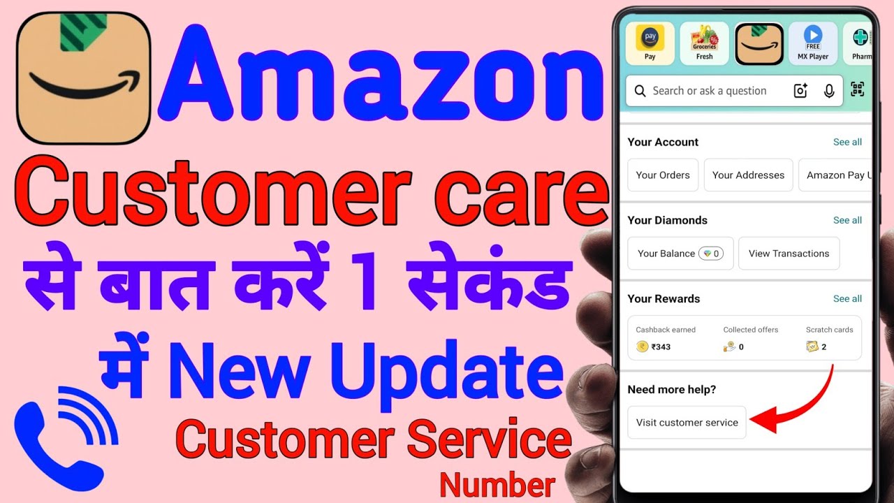 Amazon customer care se Kaise Baat Kare | How to talk to Amazon customer care customer service
