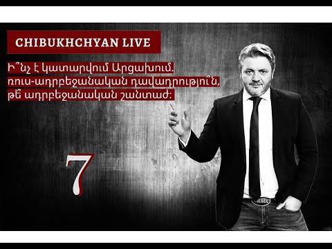 Ի"նչ է կատարվում Արցախում. ռուս-ադրբեջանական դավադրություն, թե՞ ադրբեջանական շանտաժ։