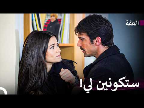 العاشق المهووس - عفت
