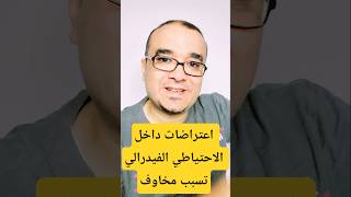 الاحتياطي الفيدرالي #bitcoin #اسهم #binnance #معلومات #تداول #crypto #trading #اكسبلور #btc