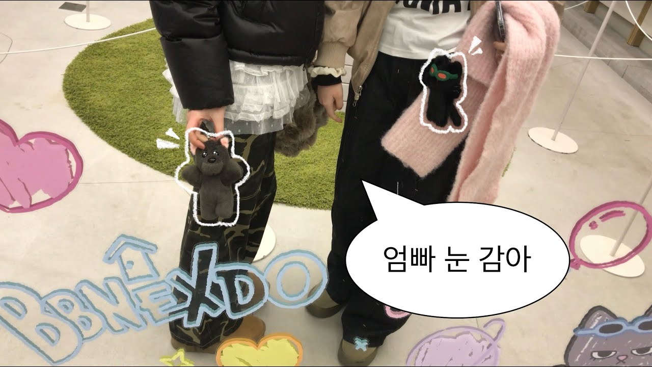 🚫부모님 관람불가🚫 원도어 자매, 쁘넥도 이 셋의 만남 너무 기쁘넥