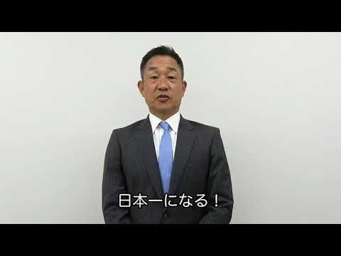 【祝・新年！】2021年、辻監督元旦挨拶