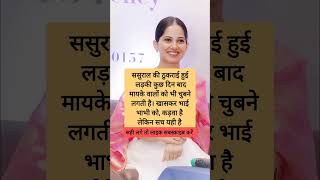 जया किशोरी जी 🥀🎀Jaya Kishori#motivation #spiritual #bhakti#peace #positivevibes #jaishreekrishna