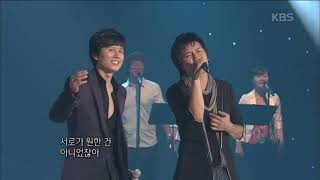 더 블루(The Blue) - 너만을 느끼며 [콘서트7080] | KBS 2009.06.21 방송
