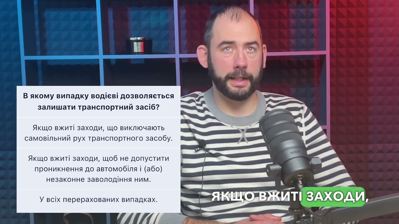 Постер відеопояснення