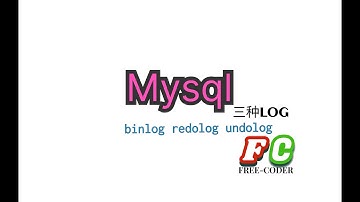 【mysql面试通关】2binlog redolog undolog介绍