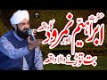 Hazrat Ibrahim (A.S) Or Namrood Ka Waqia - New Bayan 2022 By Hafi Imran Aasi official