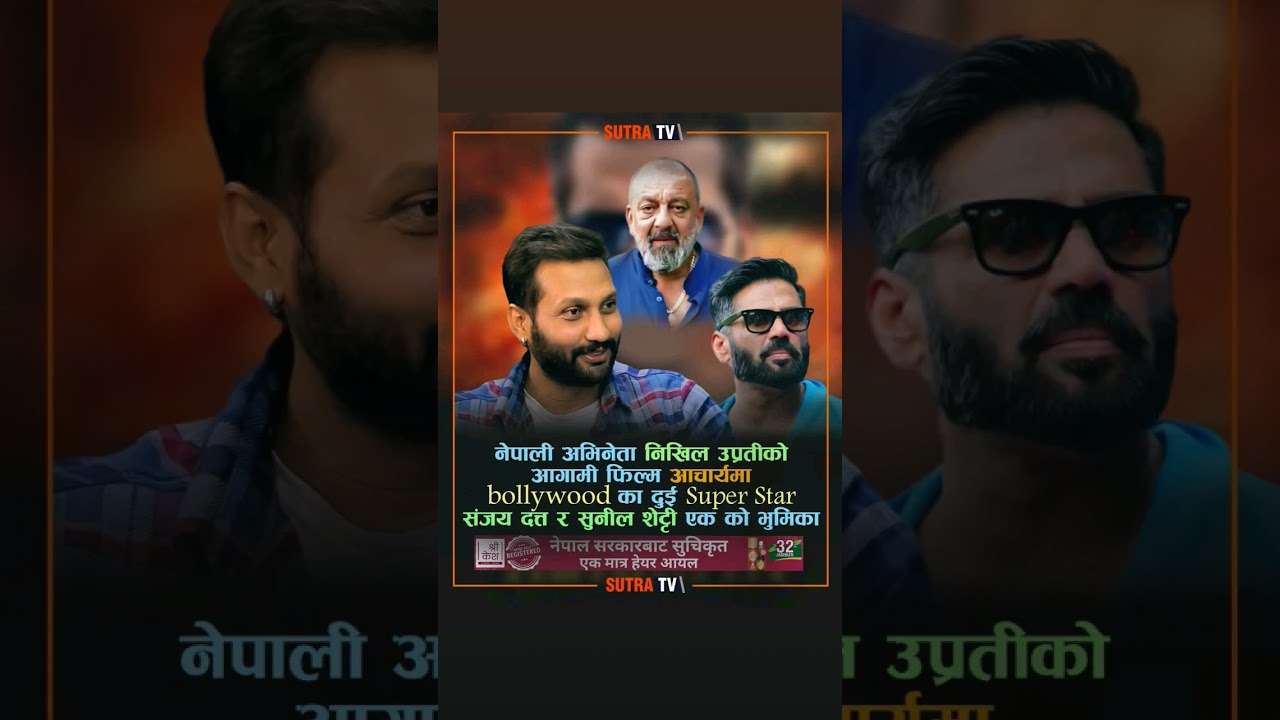 Nikhil Upreti Acharya Movie 