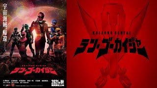 V-Cinext Kaizoku Sentai Gokaiger 10 Year After Review First Teaser