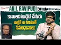 Exclusive Interview with Director Anil Ravipudi 🎬