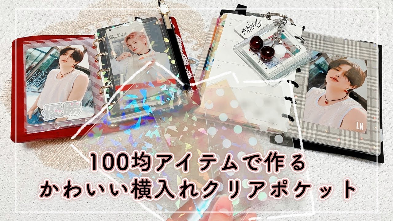 【作業動画】横入れのクリアポケットリフィルを作りました✌🏻【M5┊︎ミニ6┊︎推し手帳┊︎100均アイテム】